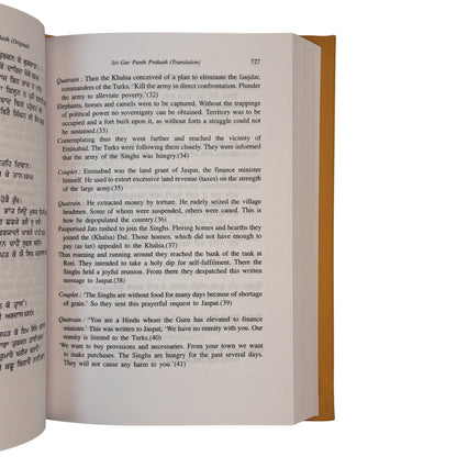 Sri Guru Panth Parkash 2 Vols by Ratan Singh Bhangu Translated by Gurtej Singh