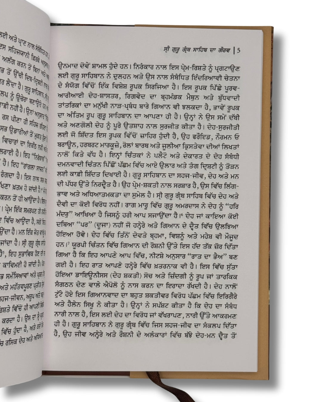 Essays on Sri Guru Granth Sahib Ji by Gurbhagat Singh