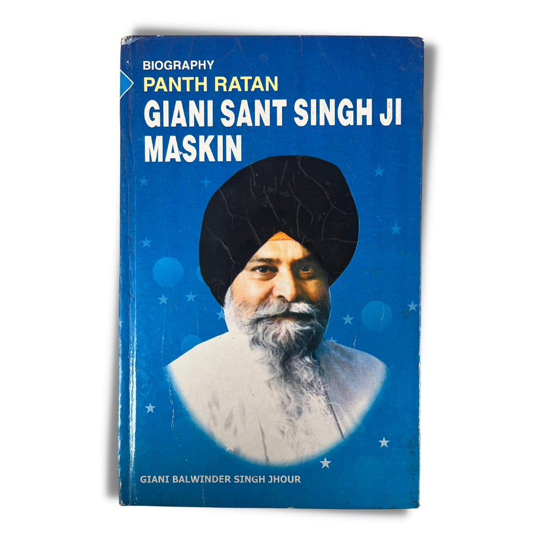 Biography of Panth Ratan Giani Sant Singh Ji Maskeen by Giani Balwinder Singh [English]