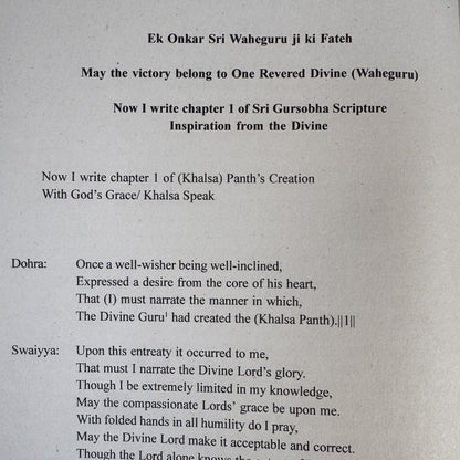 Sri Gur Sobha by Sainapati translated by Prof. Kulwant Singh