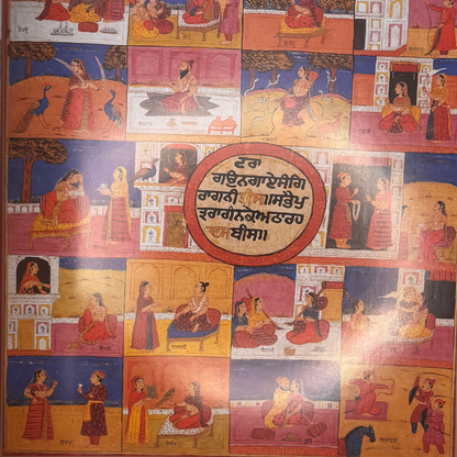 Sri Guru Granth Sahib: A Universal Scripture for Mankind by Akhil Bakhashi, Vijay N. Shankar and Harminder Kaur