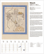 Load image into Gallery viewer, Sarkar-e-Khalsa - Mahala 9 - 2025 Calendar
