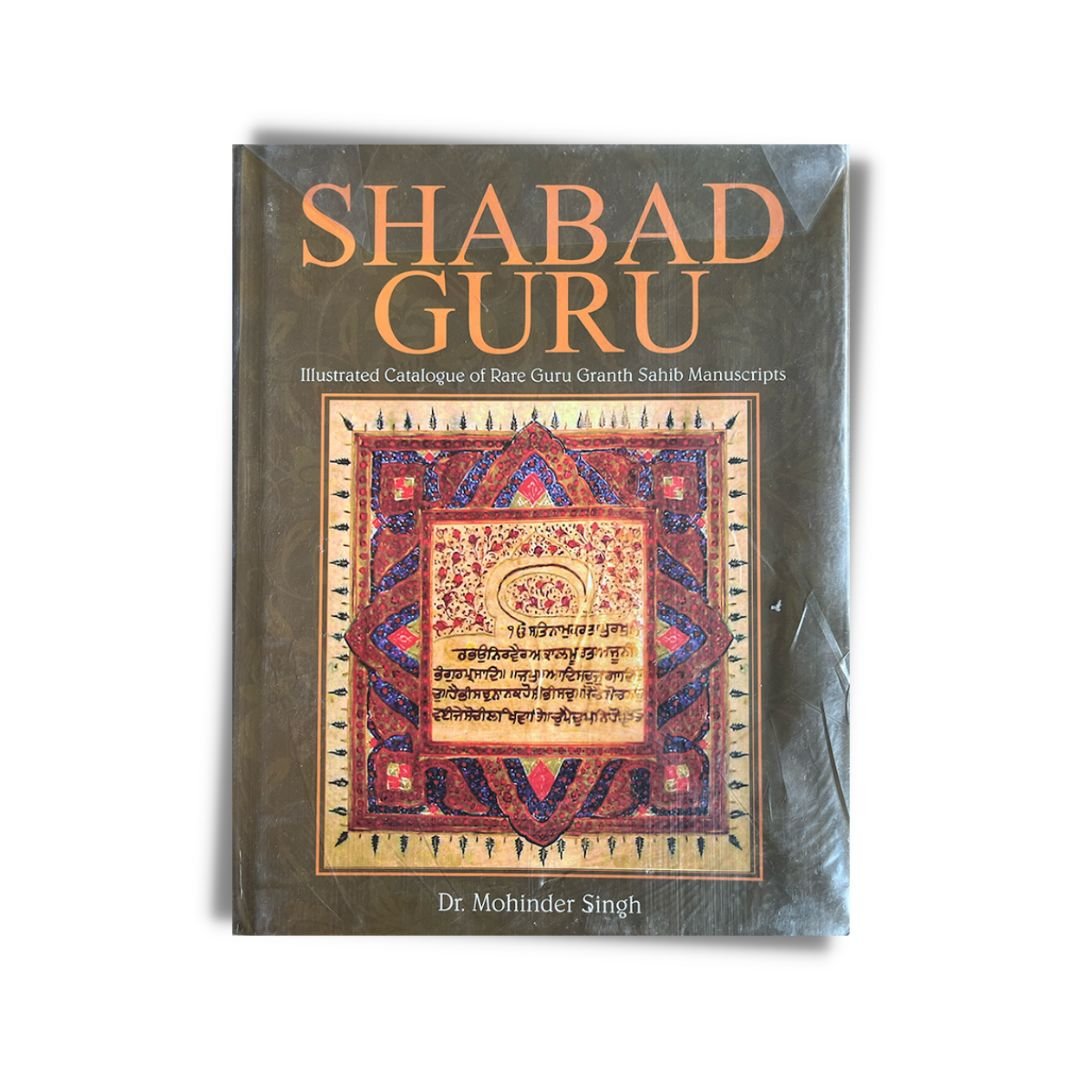 Shabad Guru: IIIustrated Catalogue of Rare Guru Granth Sahib Manuscripts (Volumes 1 - 4) - ramblingsofasikh