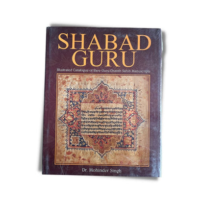 Shabad Guru: IIIustrated Catalogue of Rare Guru Granth Sahib Manuscripts (Volumes 1 - 4) - ramblingsofasikh