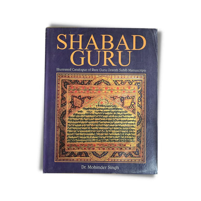Shabad Guru: IIIustrated Catalogue of Rare Guru Granth Sahib Manuscripts (Volumes 1 - 4) - ramblingsofasikh
