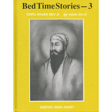 Bedtime Stories 03 – Guru Arjan Dev Ji - ramblingsofasikh