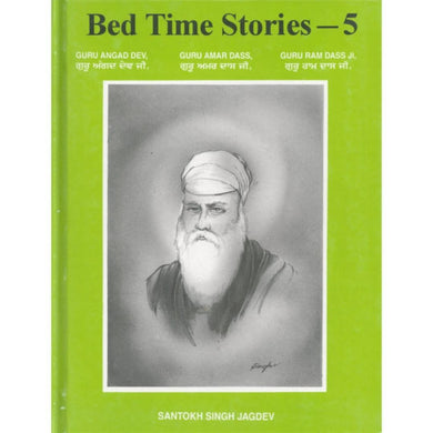 Bedtime Stories 05 – Guru Amar Das Ji - ramblingsofasikh
