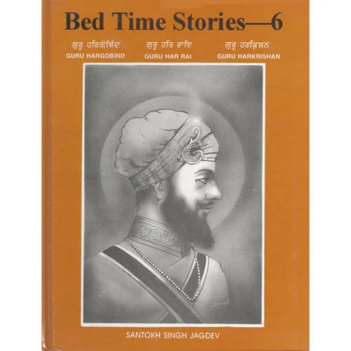 Bedtime Stories 06 – Guru Hargobind Sahib Ji, Guru Hari Rai Ji and Guru HarKrishan Ji - ramblingsofasikh