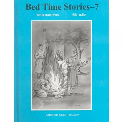 Bedtime Stories 07 – Sikh Martyrs - ramblingsofasikh
