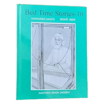 Bedtime Stories 10 – Honoured Saints - ramblingsofasikh